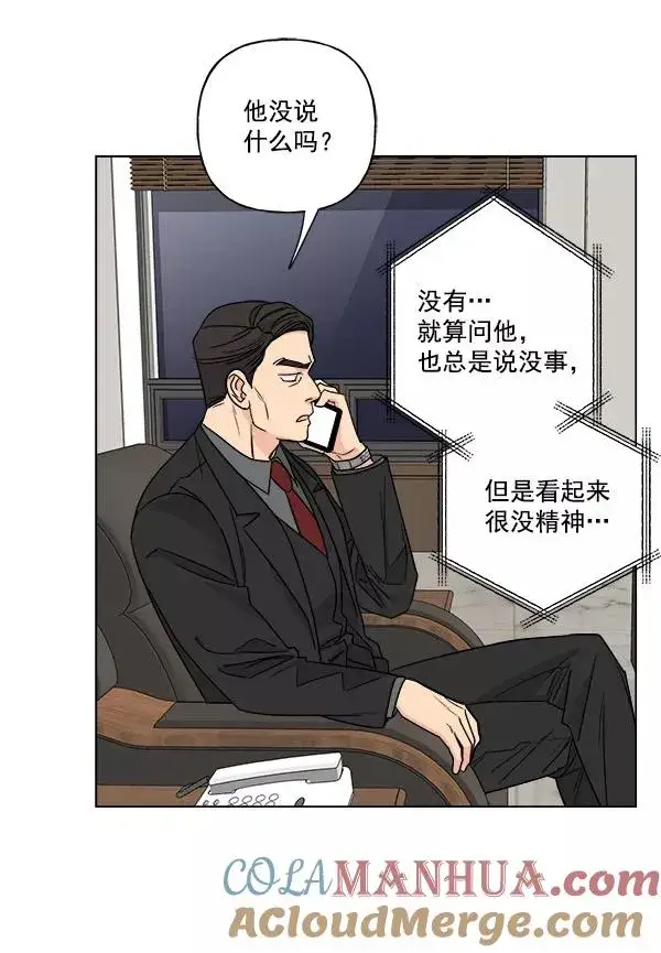 漫画《我的妈妈是校花》第43话第49张图