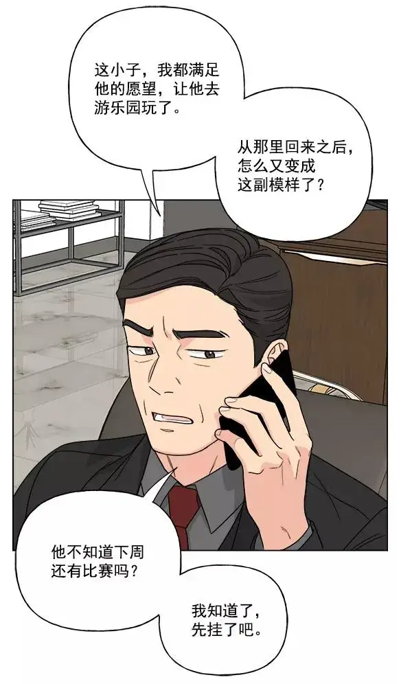 漫画《我的妈妈是校花》第43话第50张图