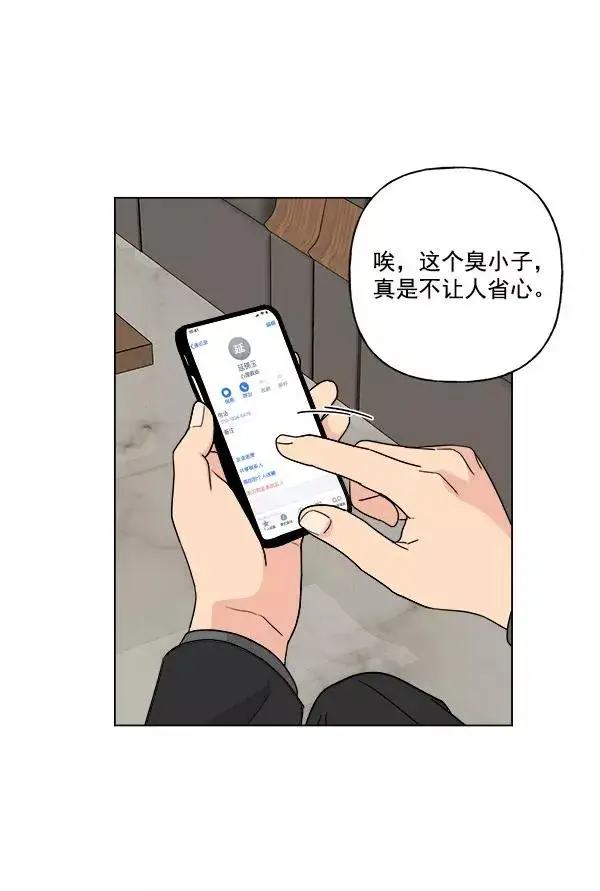 漫画《我的妈妈是校花》第43话第51张图