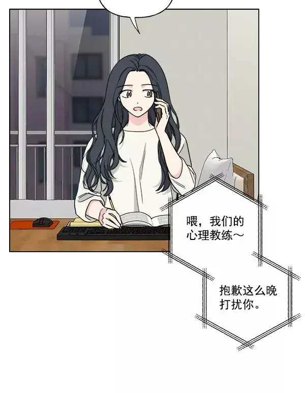 漫画《我的妈妈是校花》第43话第53张图