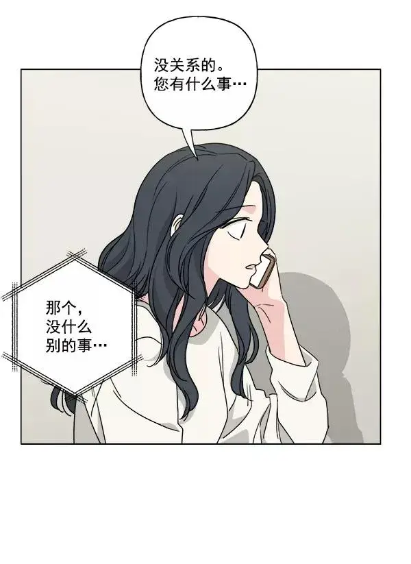 漫画《我的妈妈是校花》第43话第54张图