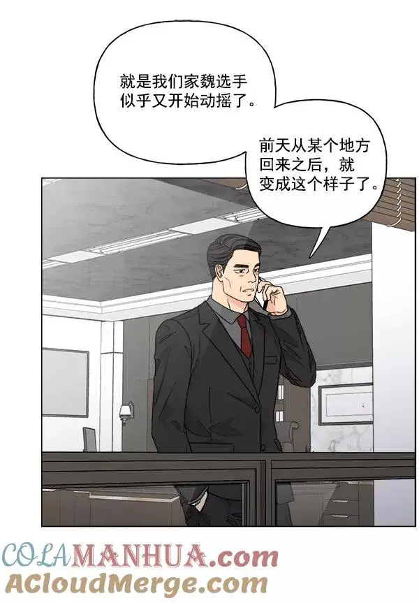 漫画《我的妈妈是校花》第43话第55张图