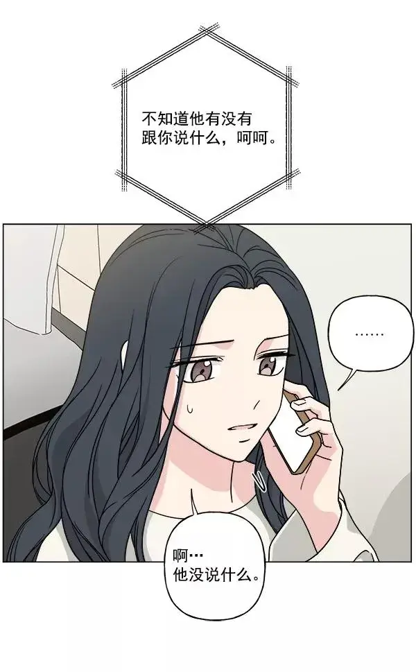 漫画《我的妈妈是校花》第43话第56张图