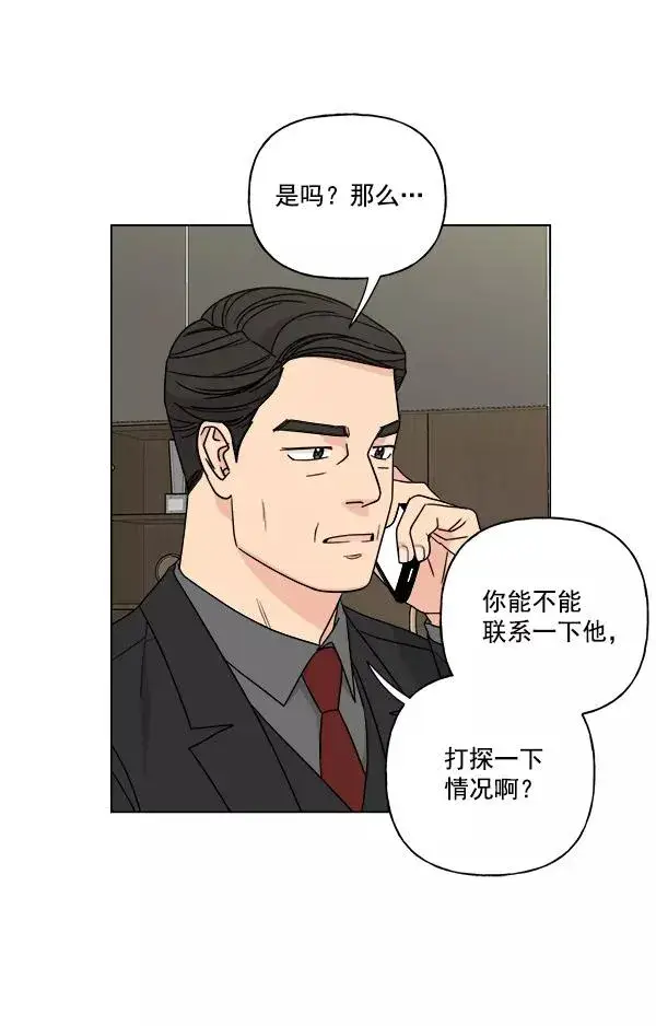 漫画《我的妈妈是校花》第43话第57张图