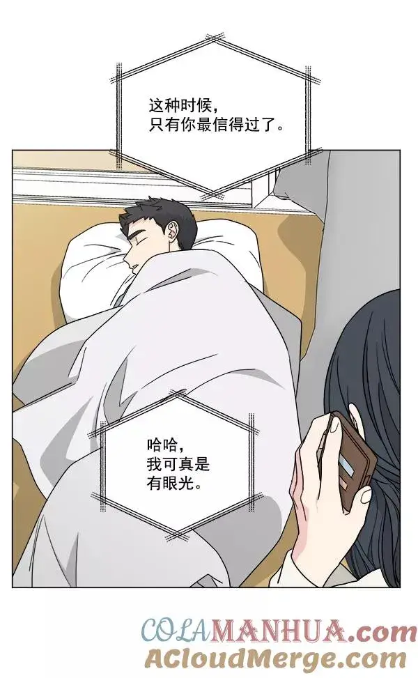 漫画《我的妈妈是校花》第43话第58张图