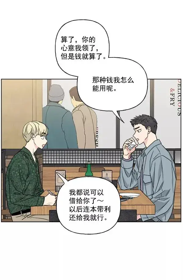 漫画《我的妈妈是校花》第43话第6张图