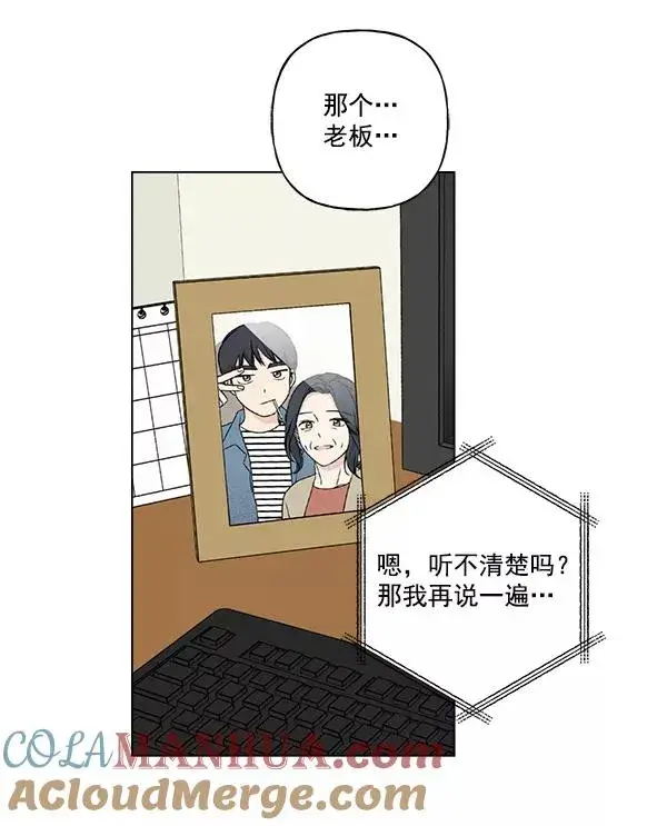 漫画《我的妈妈是校花》第43话第61张图