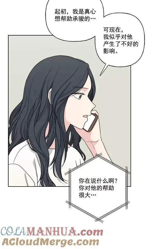 漫画《我的妈妈是校花》第43话第64张图