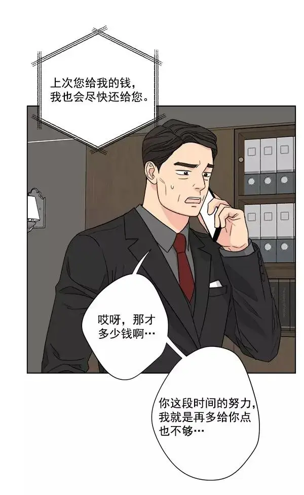 漫画《我的妈妈是校花》第43话第65张图