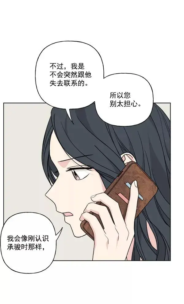 漫画《我的妈妈是校花》第43话第66张图