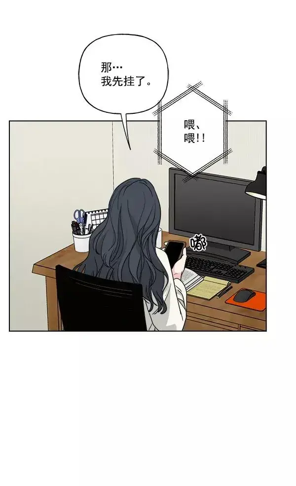 漫画《我的妈妈是校花》第43话第68张图