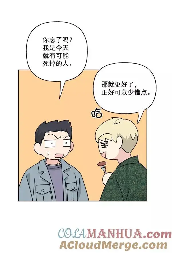 漫画《我的妈妈是校花》第43话第7张图