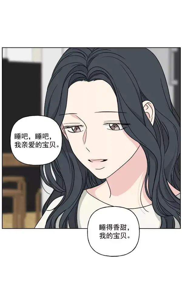 漫画《我的妈妈是校花》第43话第71张图