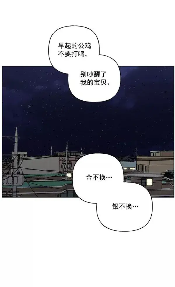 漫画《我的妈妈是校花》第43话第72张图