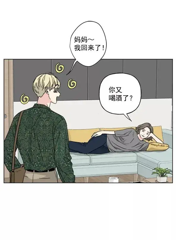 漫画《我的妈妈是校花》第43话第75张图