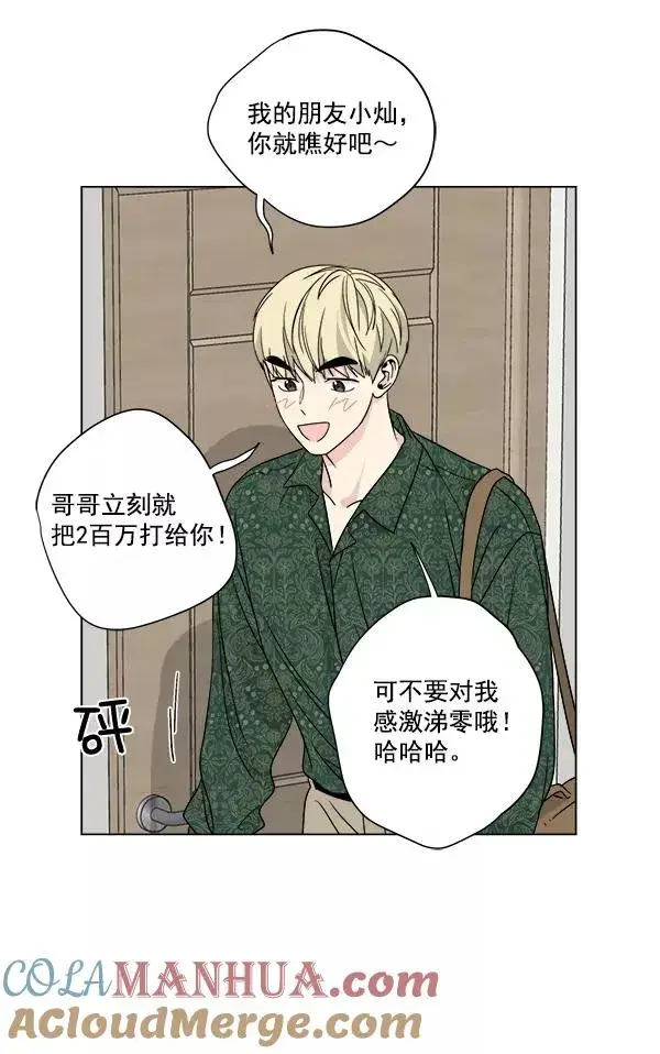 漫画《我的妈妈是校花》第43话第76张图