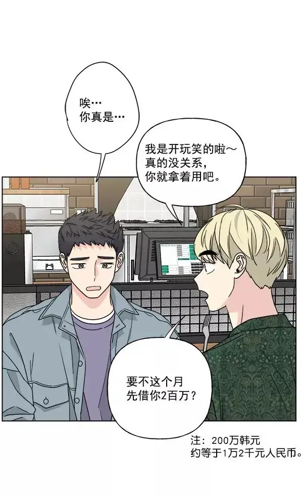 漫画《我的妈妈是校花》第43话第8张图