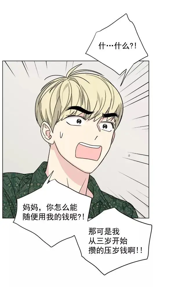 漫画《我的妈妈是校花》第43话第80张图