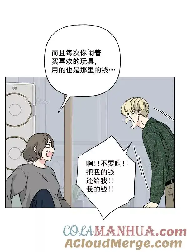 漫画《我的妈妈是校花》第43话第82张图