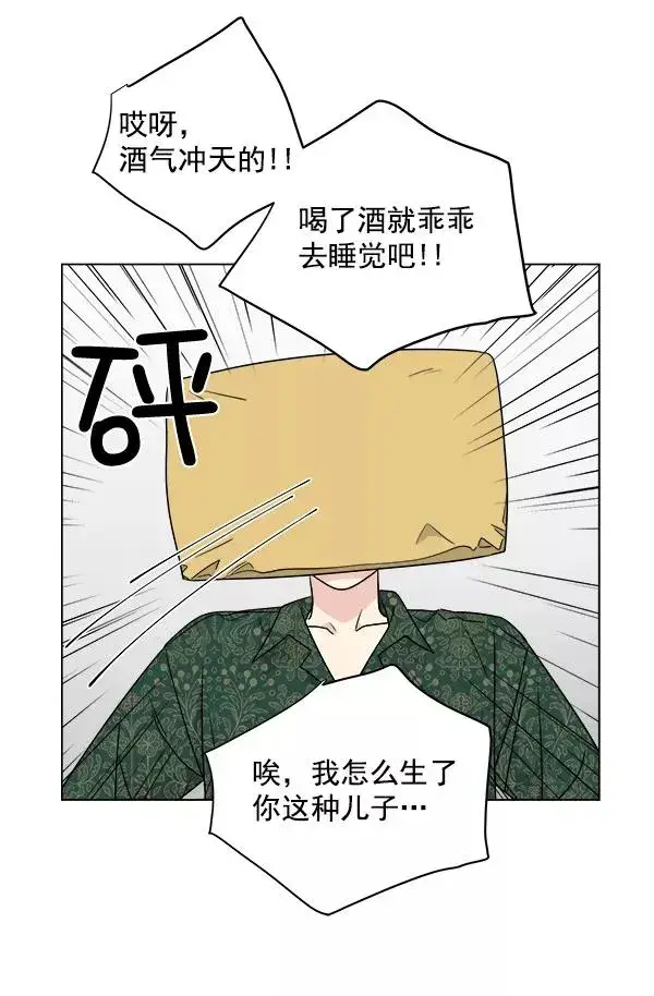 漫画《我的妈妈是校花》第43话第83张图