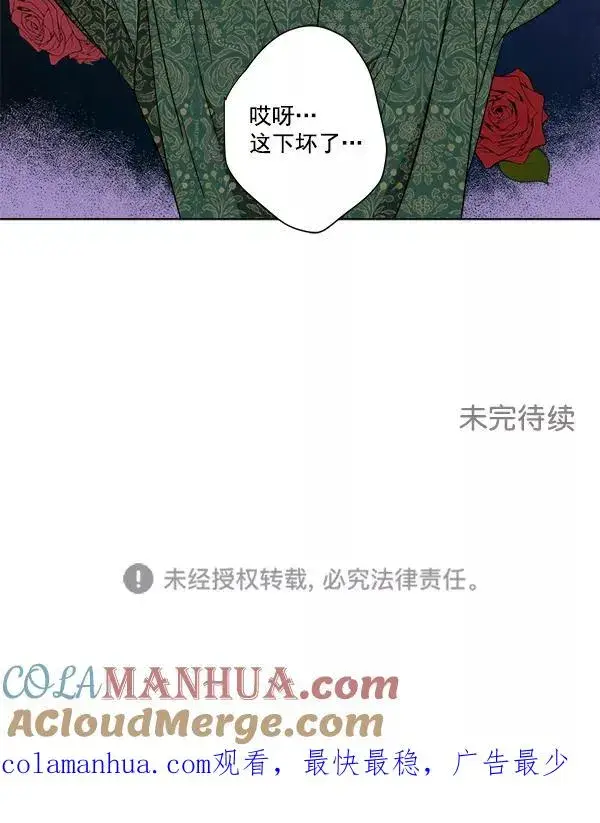 漫画《我的妈妈是校花》第43话第85张图