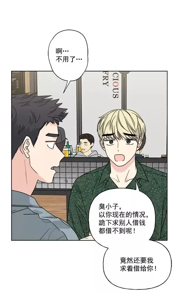 漫画《我的妈妈是校花》第43话第9张图