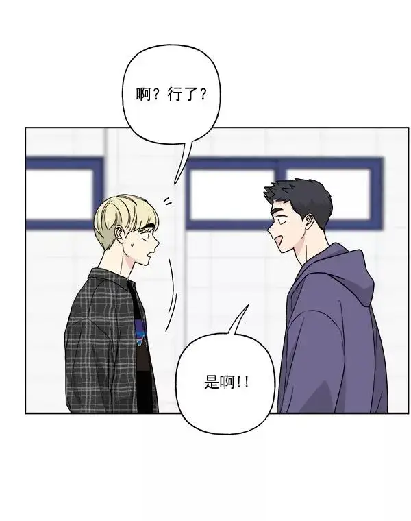 漫画《我的妈妈是校花》第44话第11张图