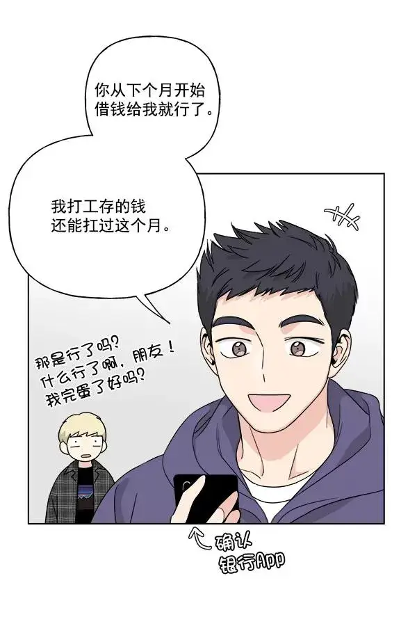 漫画《我的妈妈是校花》第44话第12张图