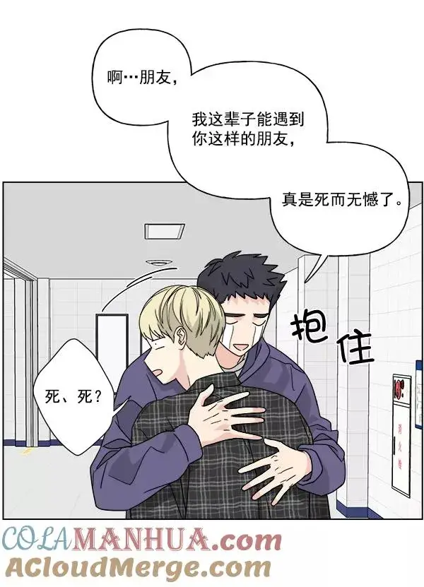 漫画《我的妈妈是校花》第44话第13张图