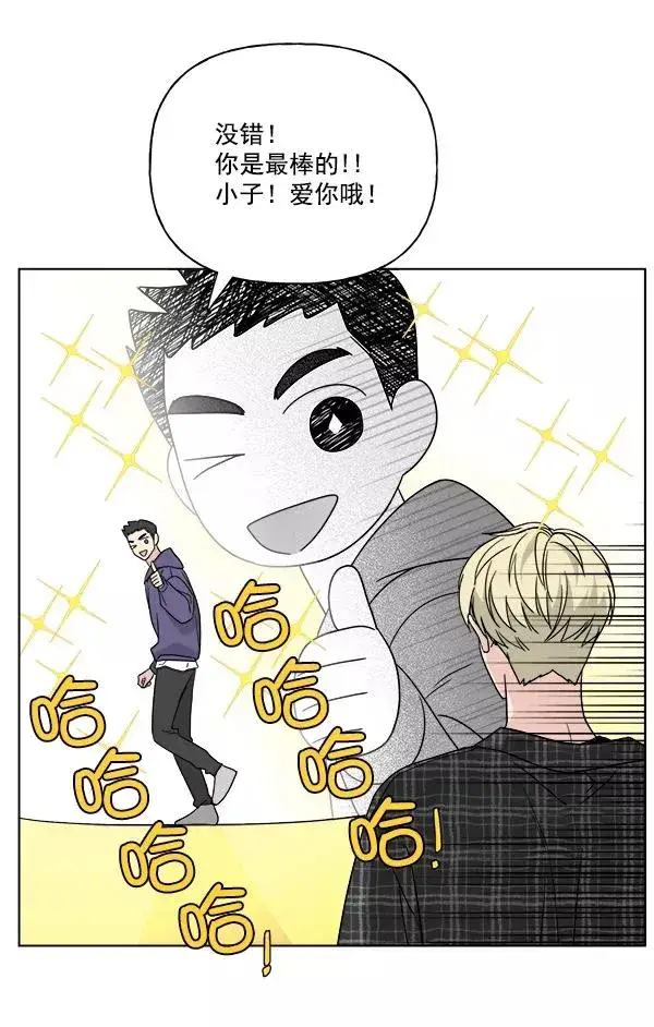 漫画《我的妈妈是校花》第44话第14张图