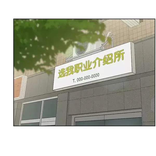 漫画《我的妈妈是校花》第44话第17张图