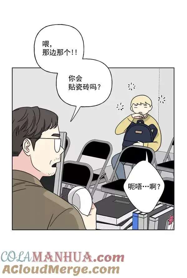 漫画《我的妈妈是校花》第44话第19张图