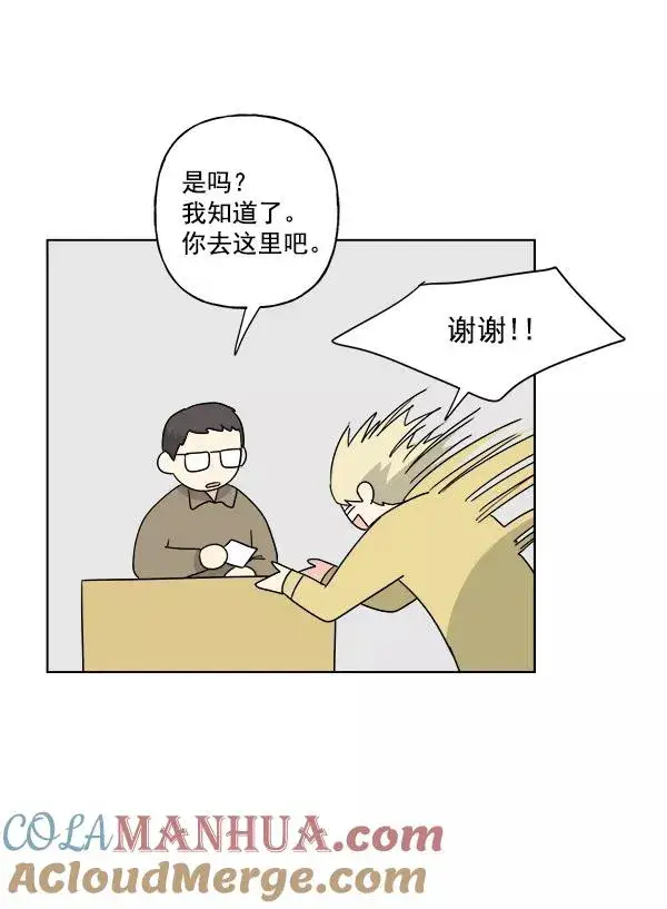 漫画《我的妈妈是校花》第44话第22张图