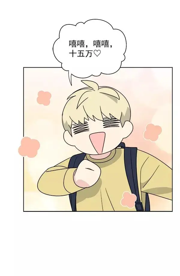 漫画《我的妈妈是校花》第44话第23张图