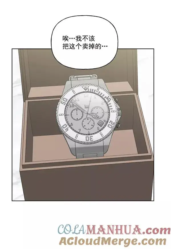 漫画《我的妈妈是校花》第44话第31张图