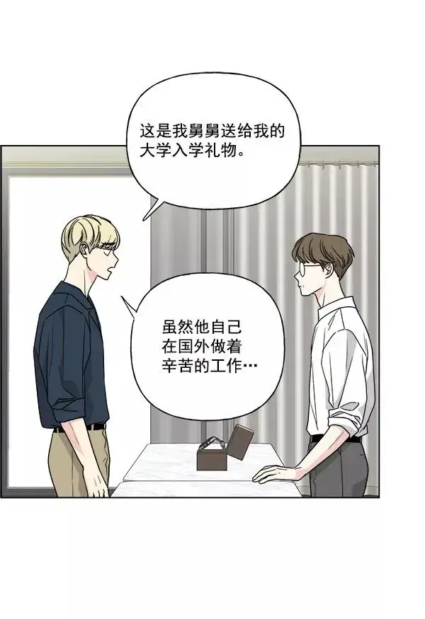 漫画《我的妈妈是校花》第44话第32张图