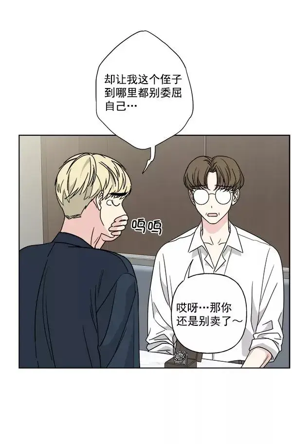 漫画《我的妈妈是校花》第44话第33张图