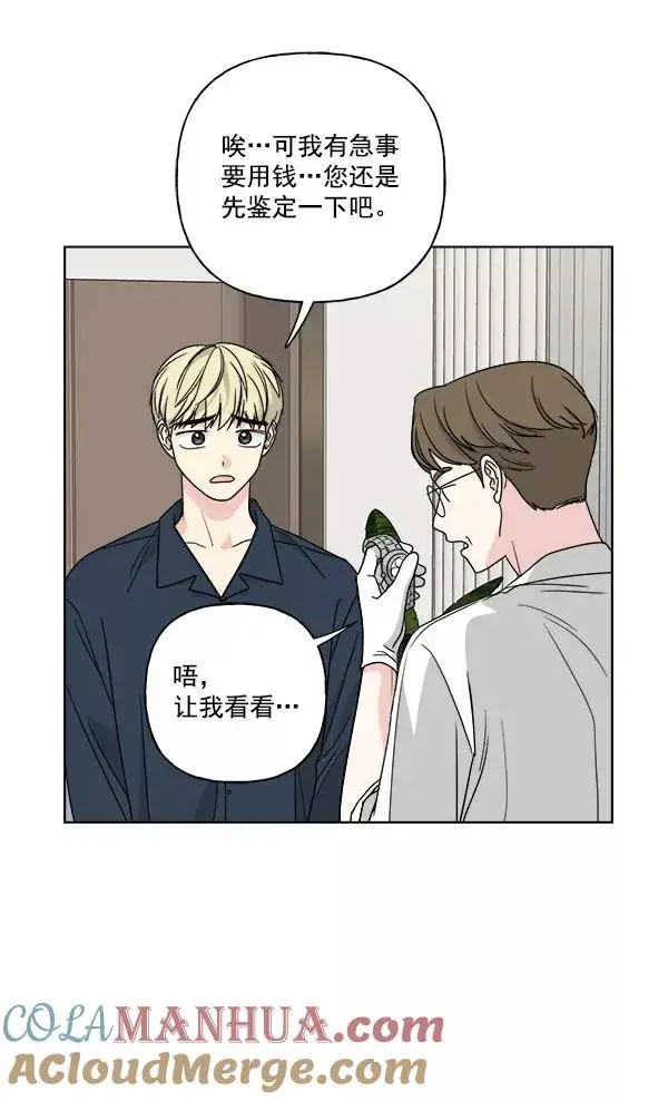漫画《我的妈妈是校花》第44话第34张图