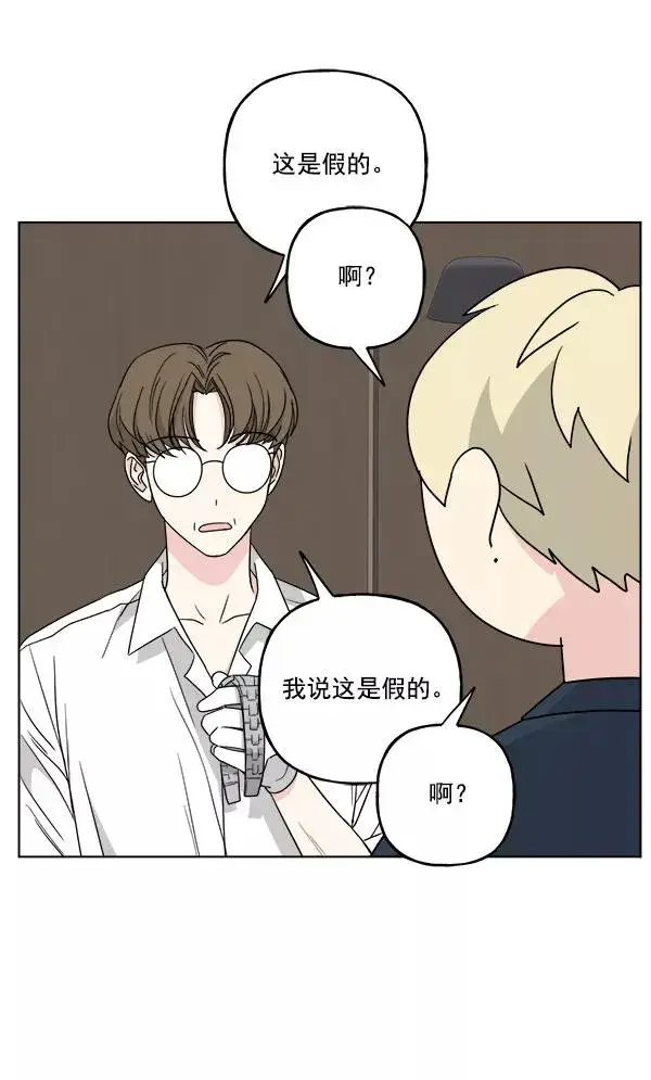 漫画《我的妈妈是校花》第44话第35张图