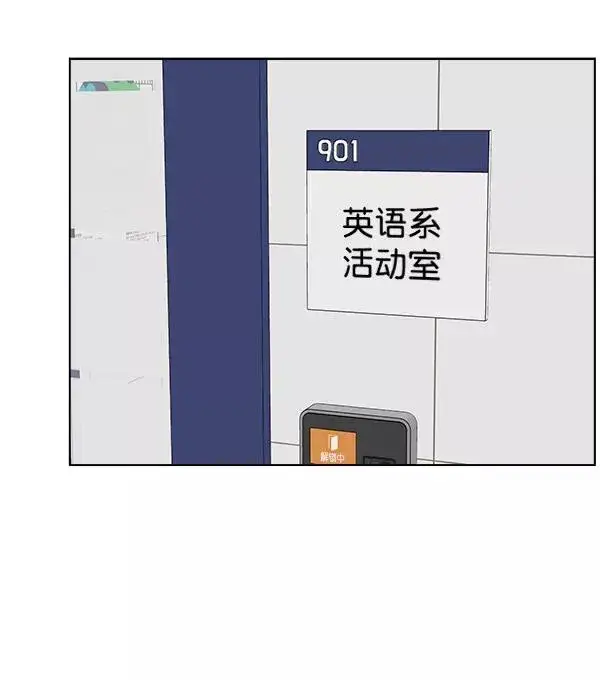 漫画《我的妈妈是校花》第44话第38张图
