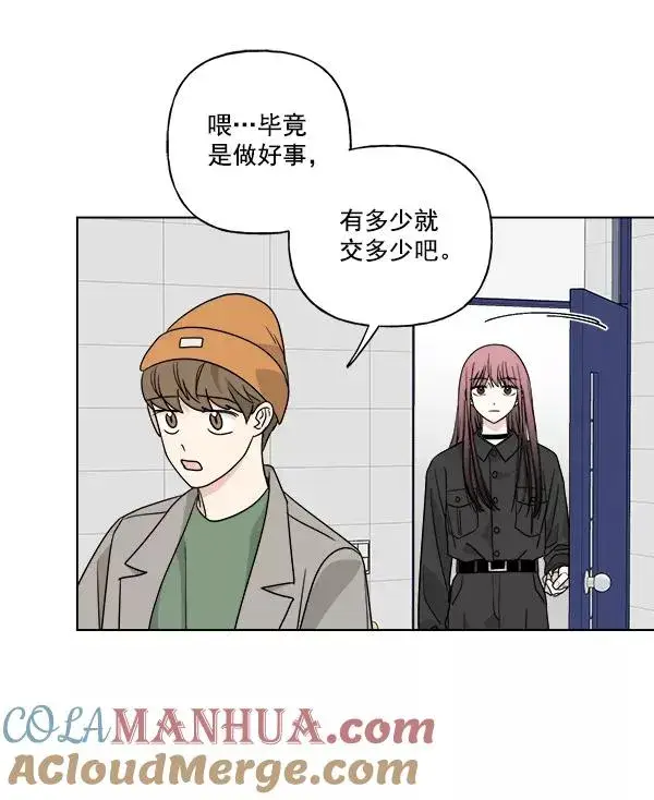 漫画《我的妈妈是校花》第44话第40张图