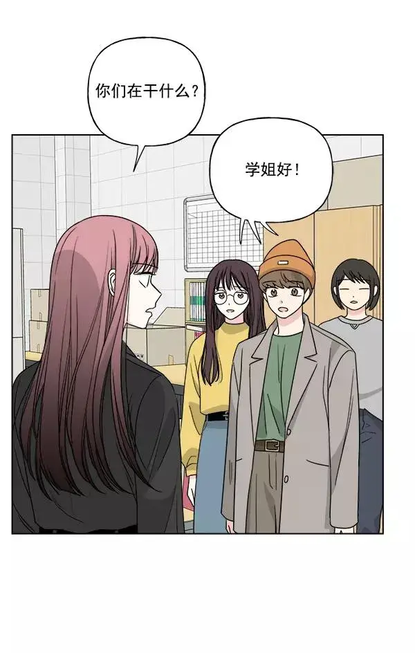 漫画《我的妈妈是校花》第44话第41张图