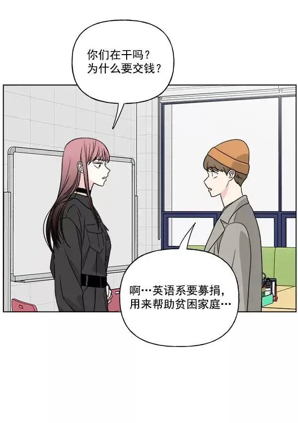 漫画《我的妈妈是校花》第44话第42张图