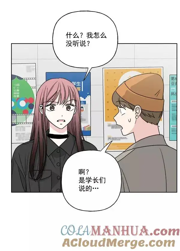 漫画《我的妈妈是校花》第44话第43张图