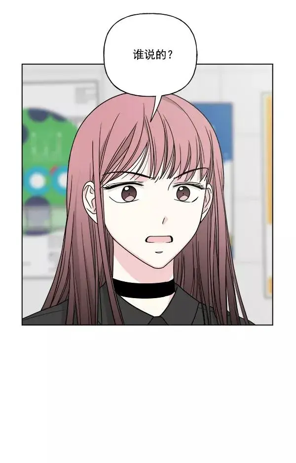 漫画《我的妈妈是校花》第44话第44张图