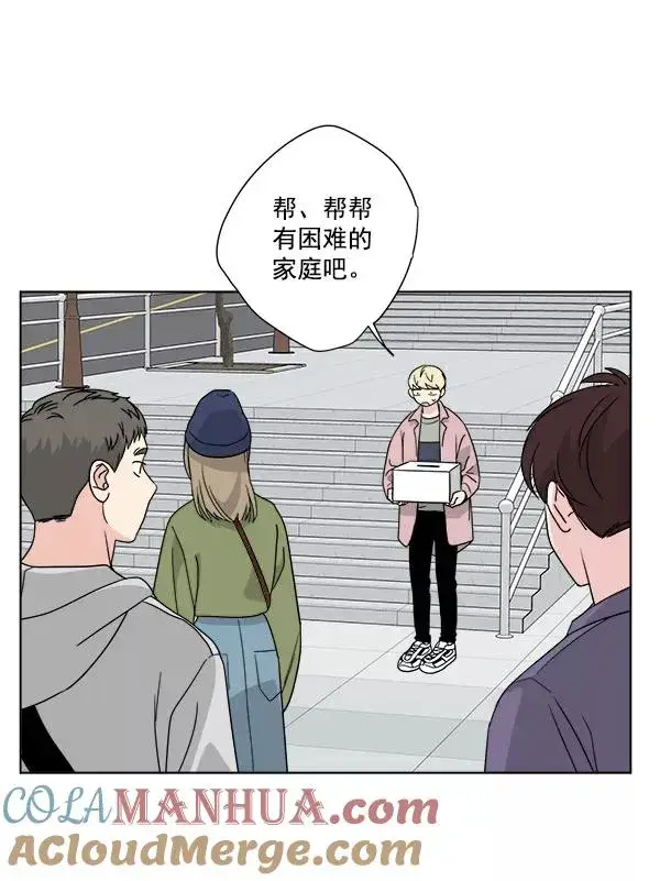 漫画《我的妈妈是校花》第44话第46张图