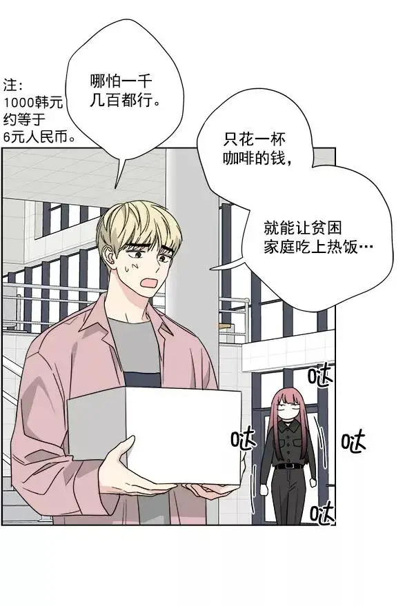 漫画《我的妈妈是校花》第44话第47张图