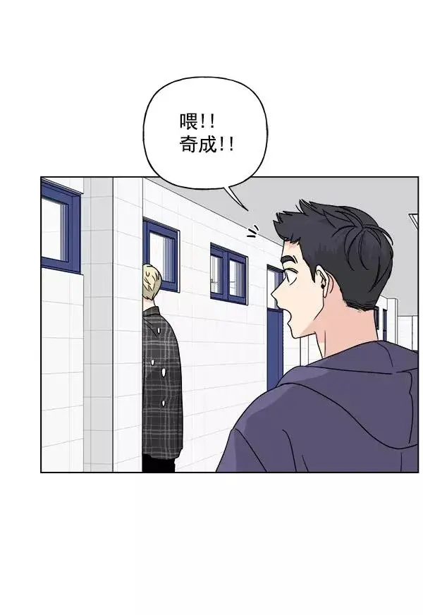 漫画《我的妈妈是校花》第44话第5张图