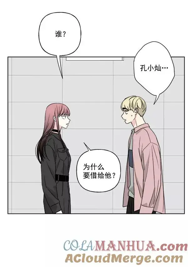 漫画《我的妈妈是校花》第44话第55张图