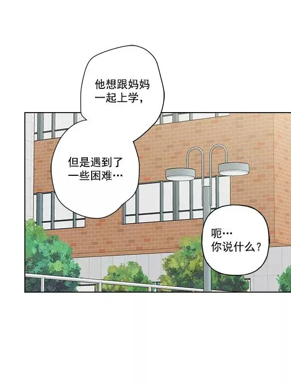 漫画《我的妈妈是校花》第44话第57张图